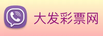 大发彩票网 logo